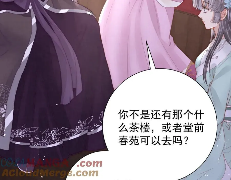女帝本传漫画,第46话 带姑娘回府1图