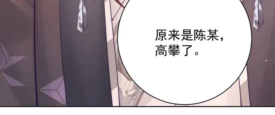 女帝本传漫画,第35话 原来是要我入赘2图