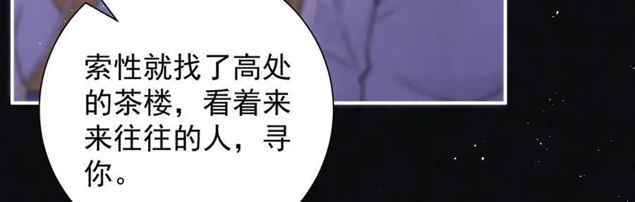 女帝本传漫画,第43话 丞相的人选2图