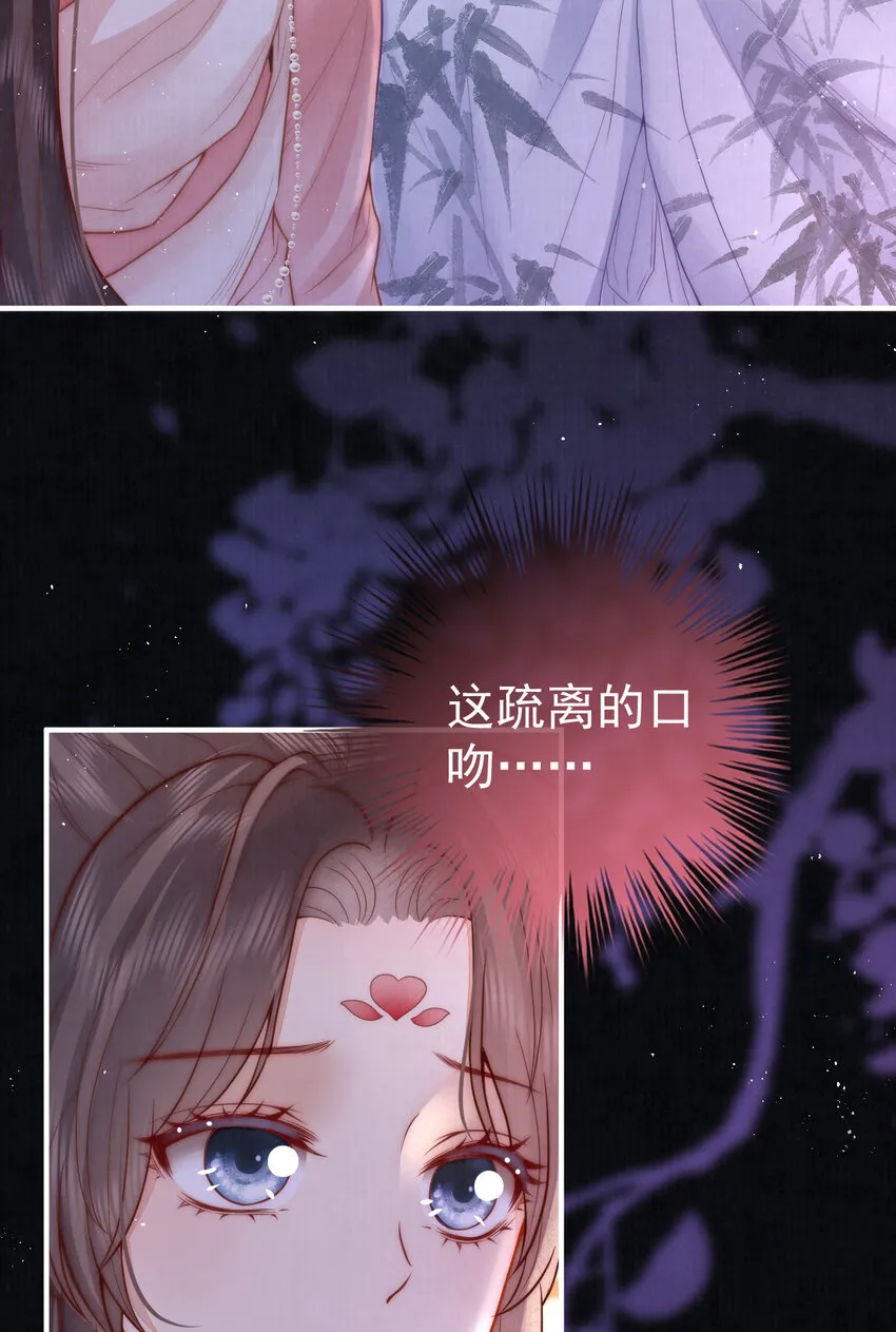 女帝本传漫画,第10话 心中的白月光1图