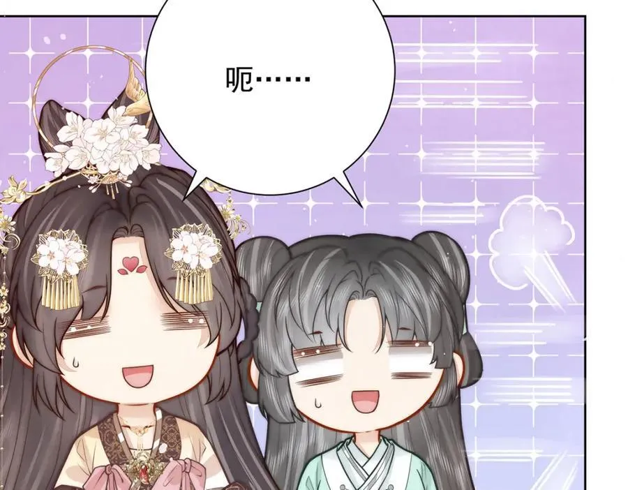 女帝本传漫画,第44话 召沈协见驾1图