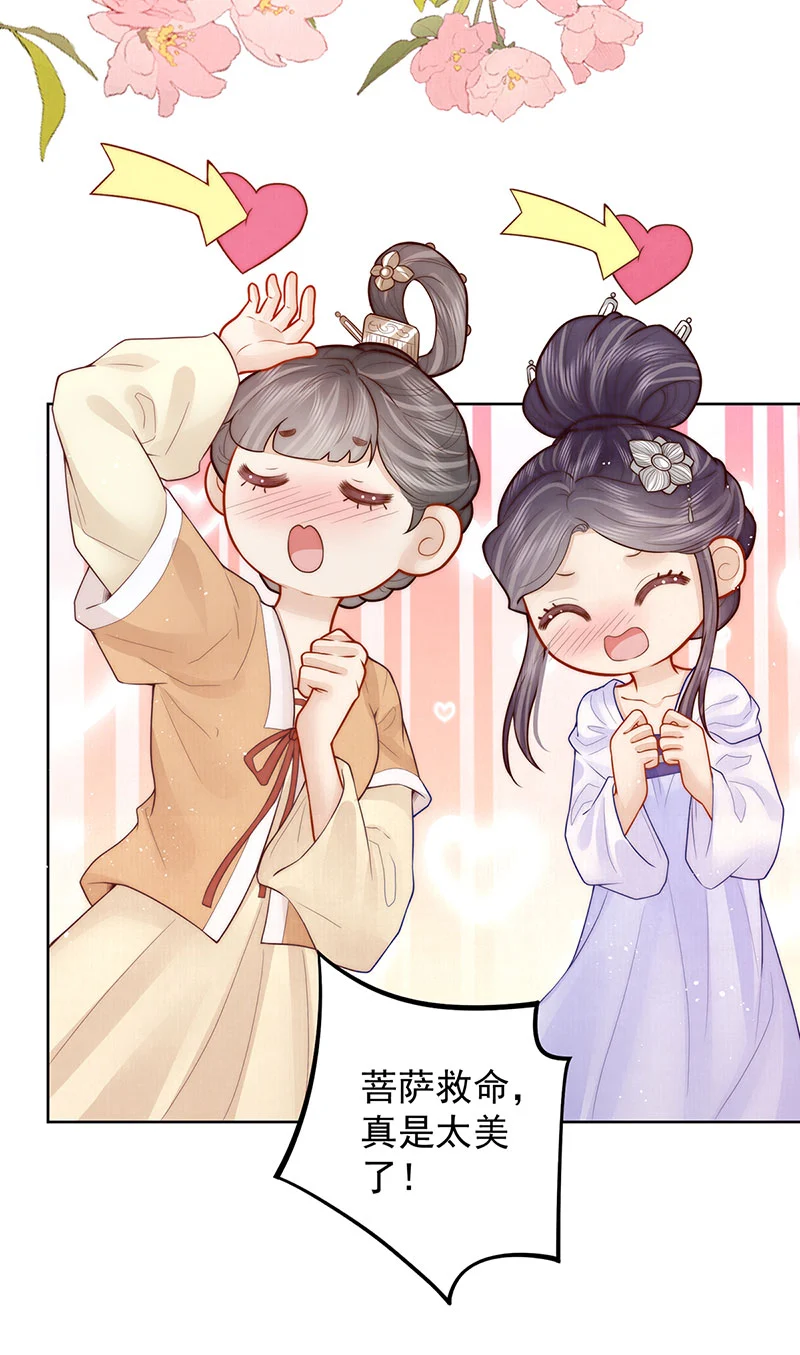 女帝本传漫画,第31话 陈公子说非她不娶1图