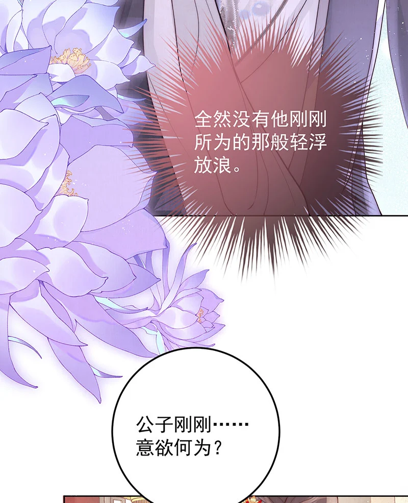 女帝本传漫画,第32话 竹林之约2图
