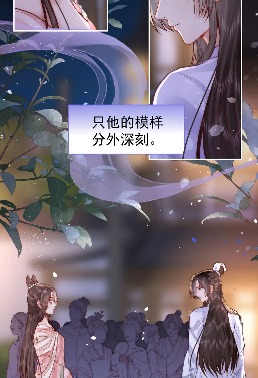 女帝本传漫画,第10话 心中的白月光2图