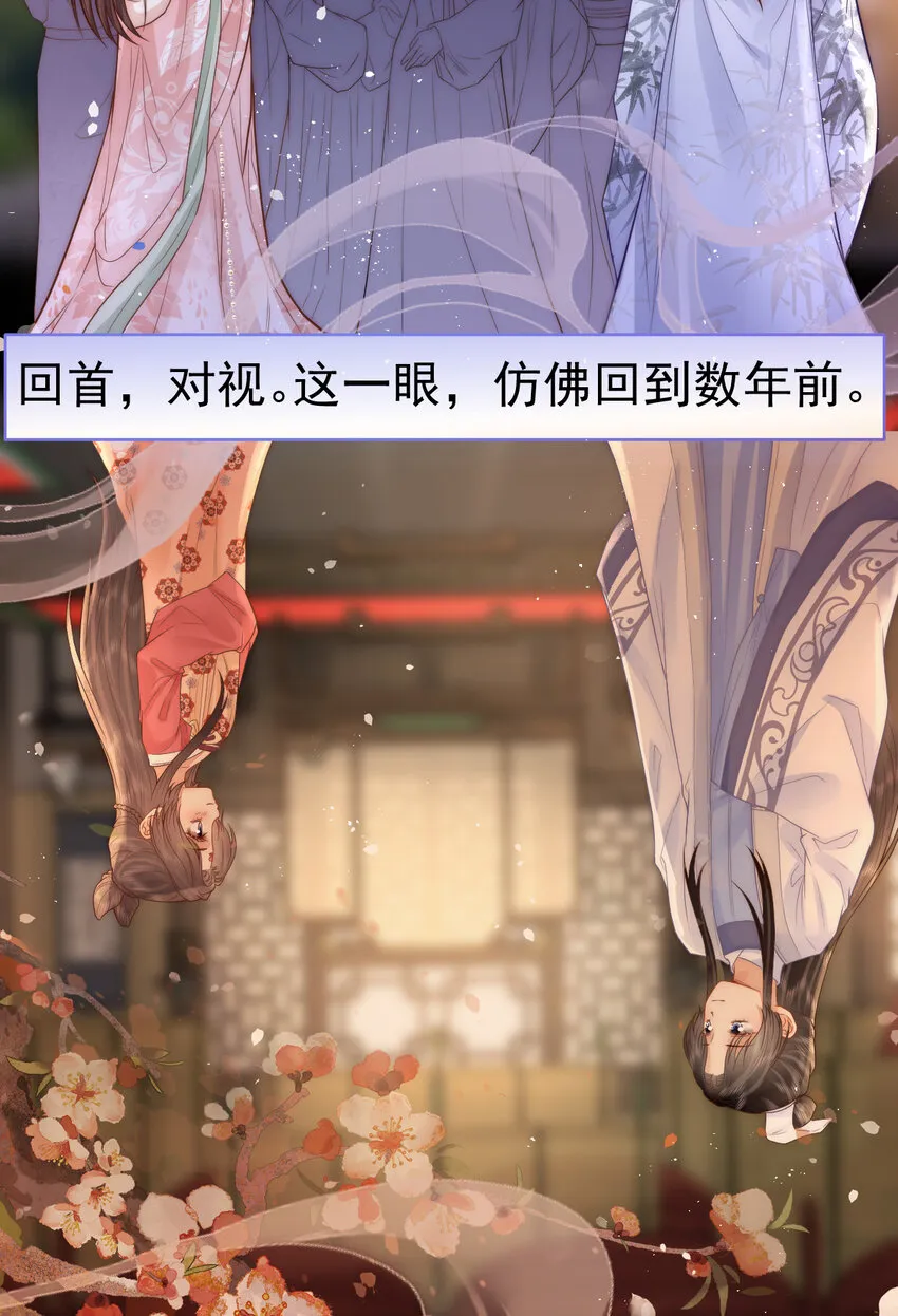 女帝本传漫画,第10话 心中的白月光1图