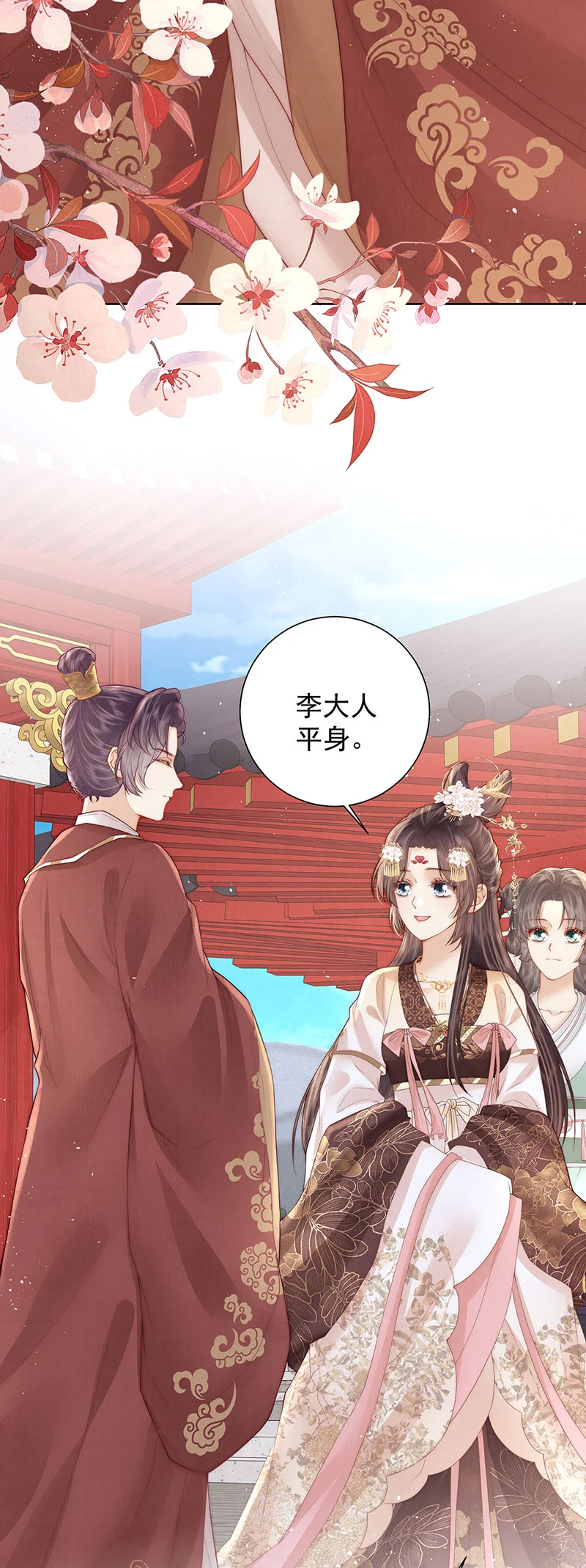女帝本传漫画,第33话 好马不吃回头草2图