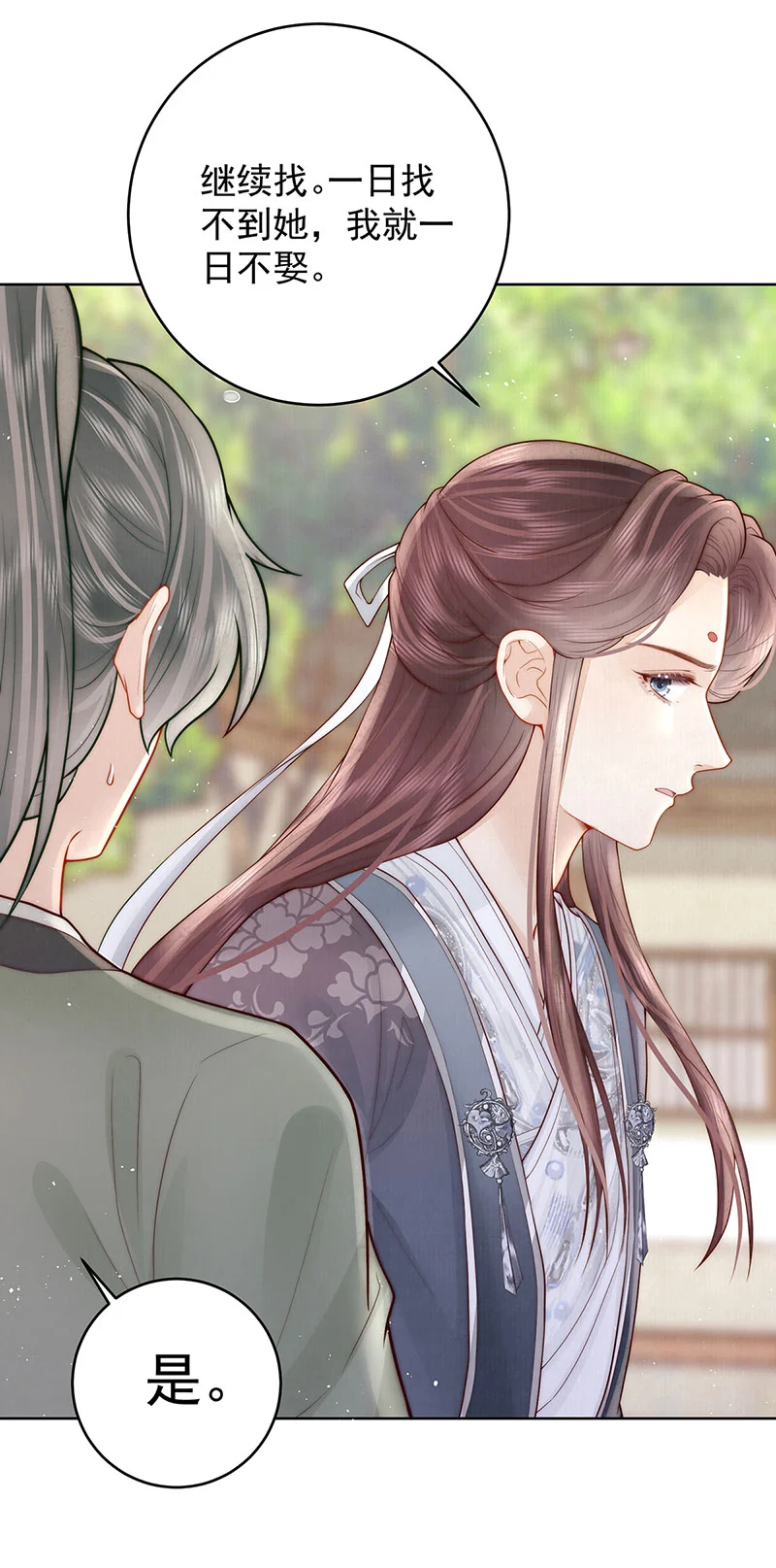 女帝本传漫画,第31话 陈公子说非她不娶2图