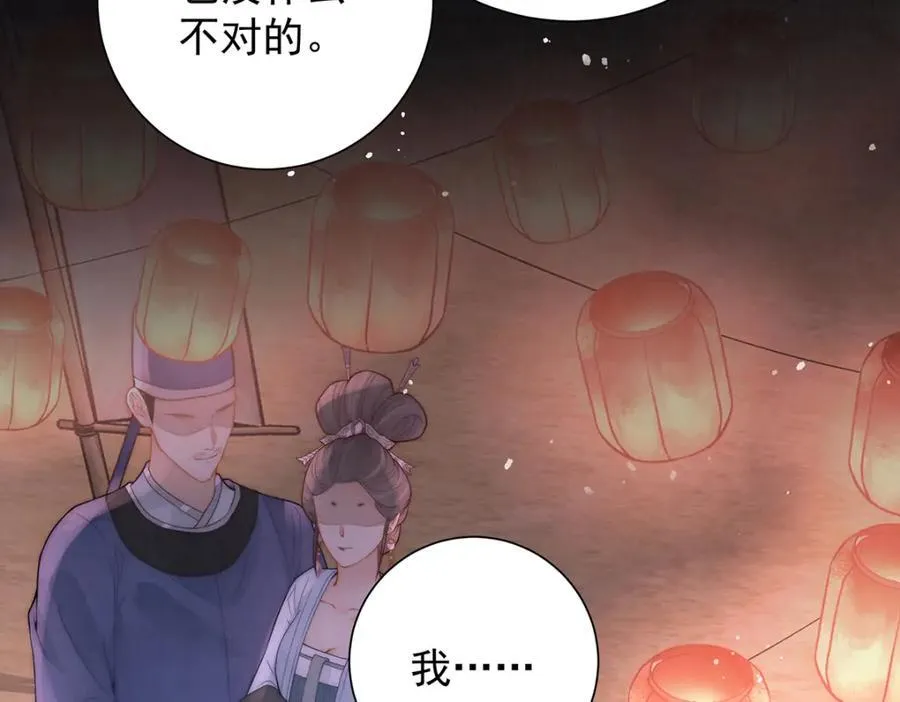 女帝本传漫画,第42话 我好像很喜欢你1图
