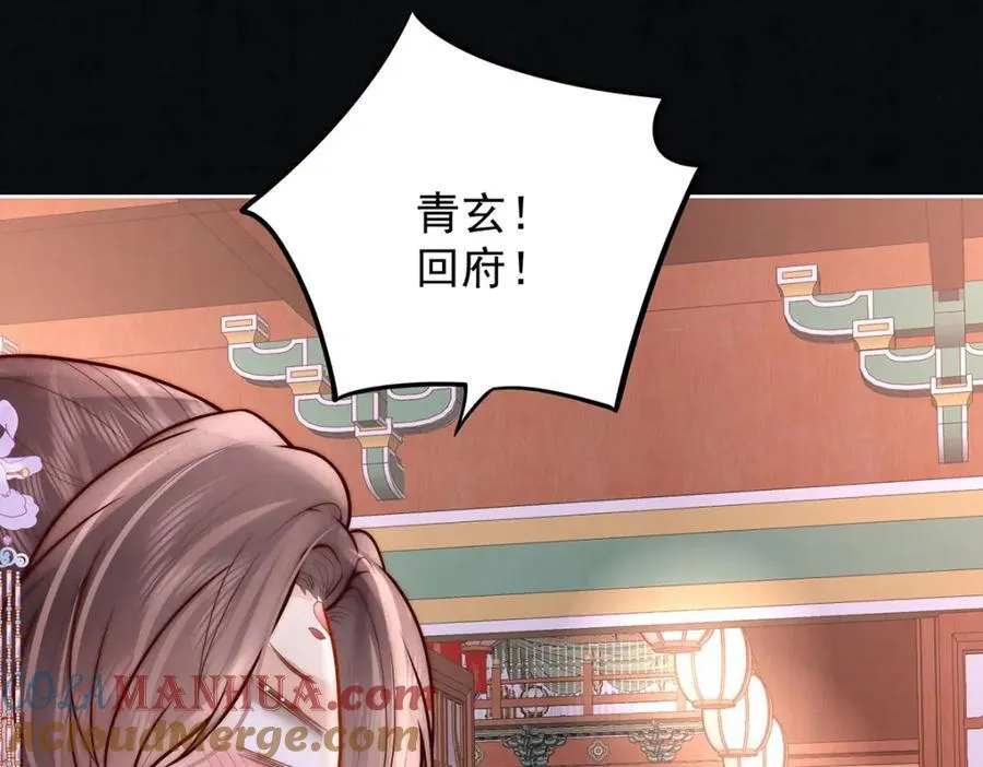 女帝本传漫画,第41话 两男争一女1图