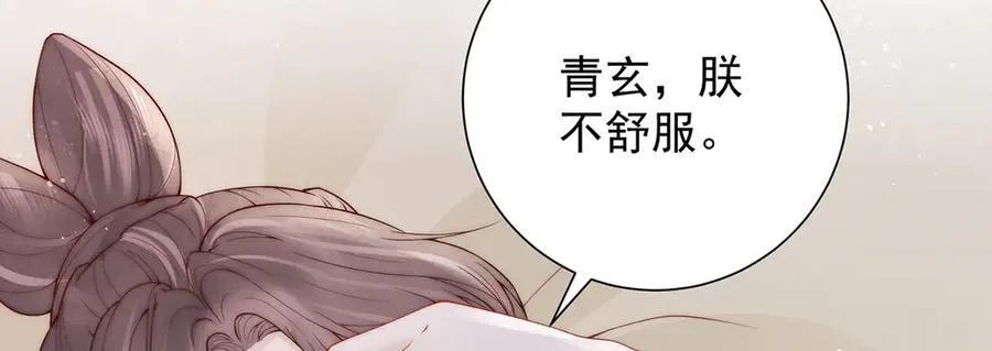 女帝本传漫画,第57话 有孕2图