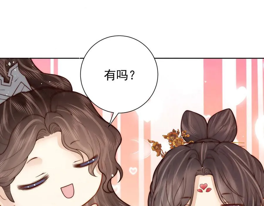 女帝本传漫画,第50话 哥，不要走1图