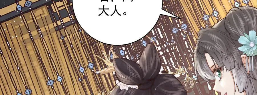 女帝本传漫画,第51话 是何滋味？2图