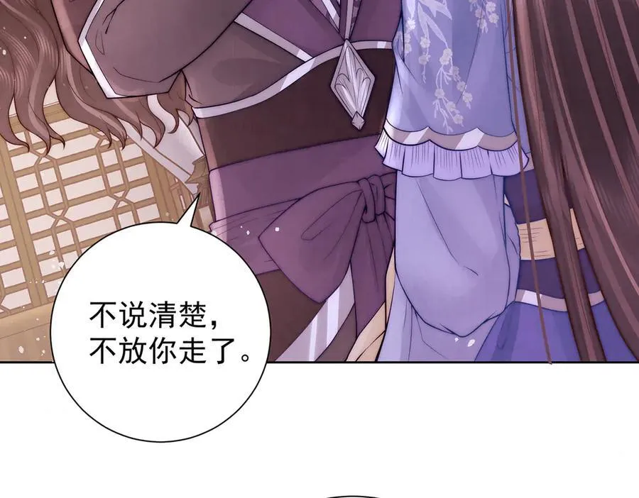 女帝本传漫画,第55话 是我的心上人1图