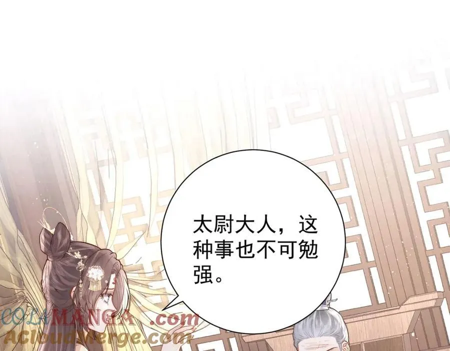 女帝本传漫画,第44话 召沈协见驾1图