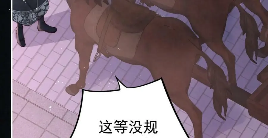 女帝本传全部攻略漫画,第8话 他还小呢！2图