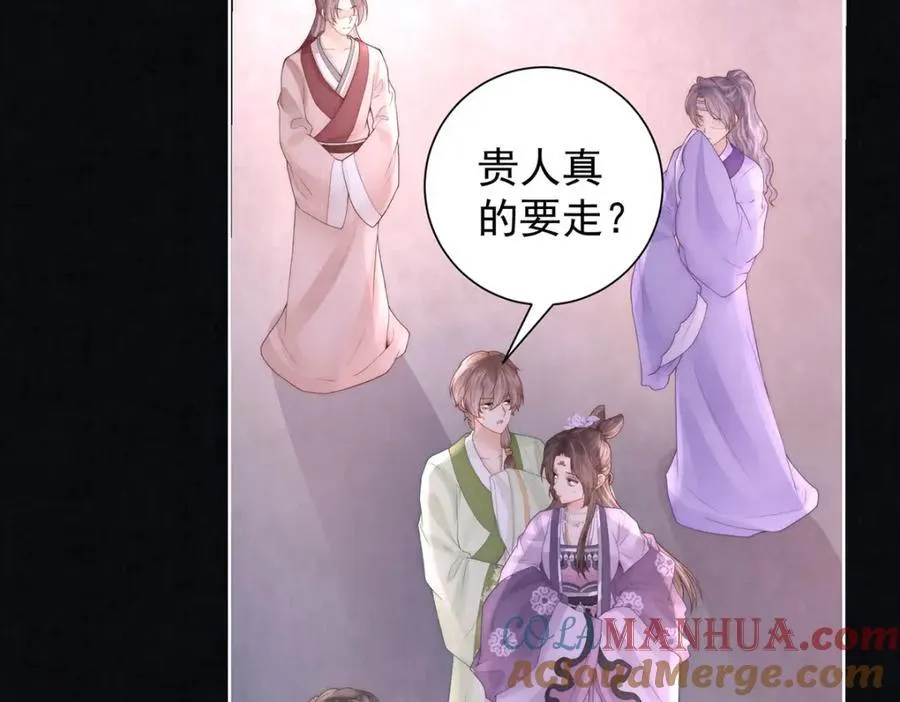 女帝本传漫画,第41话 两男争一女1图