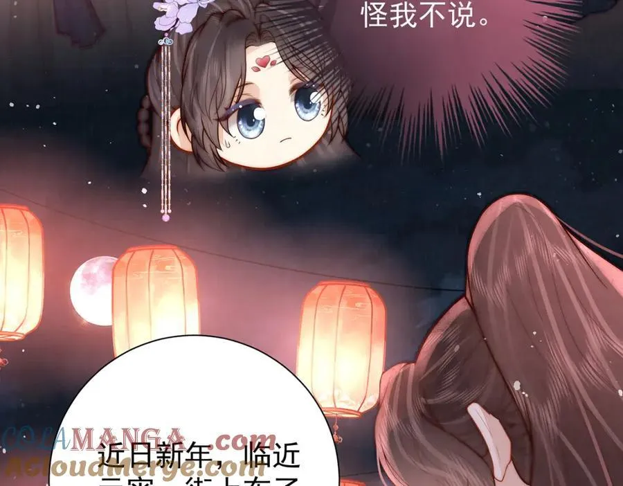 女帝本传漫画,第42话 我好像很喜欢你1图