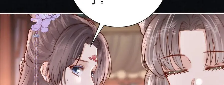 女帝本传漫画,第41话 两男争一女2图