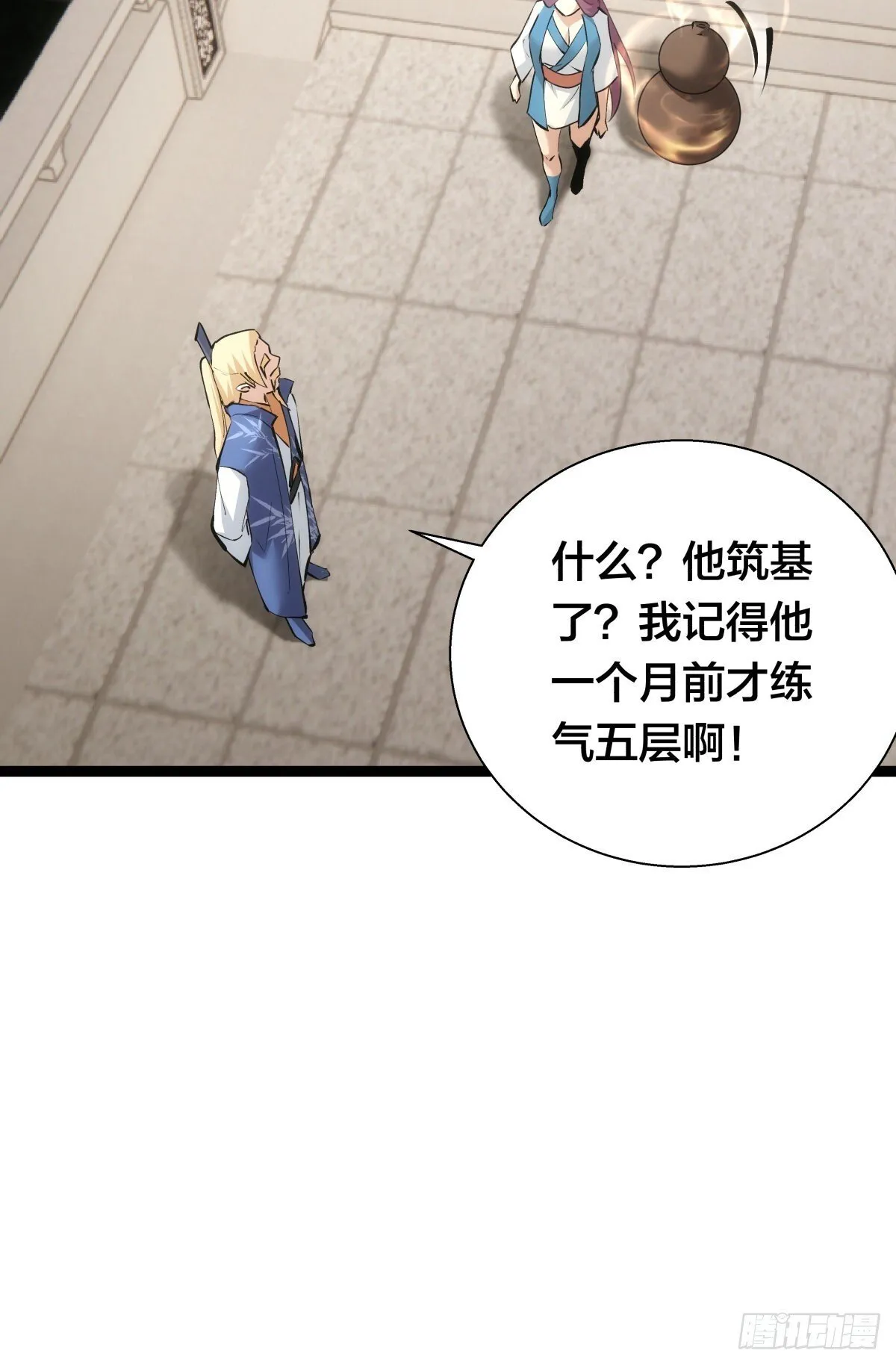 我夺舍了系统玩家01漫画,64-宗主门主都开心2图