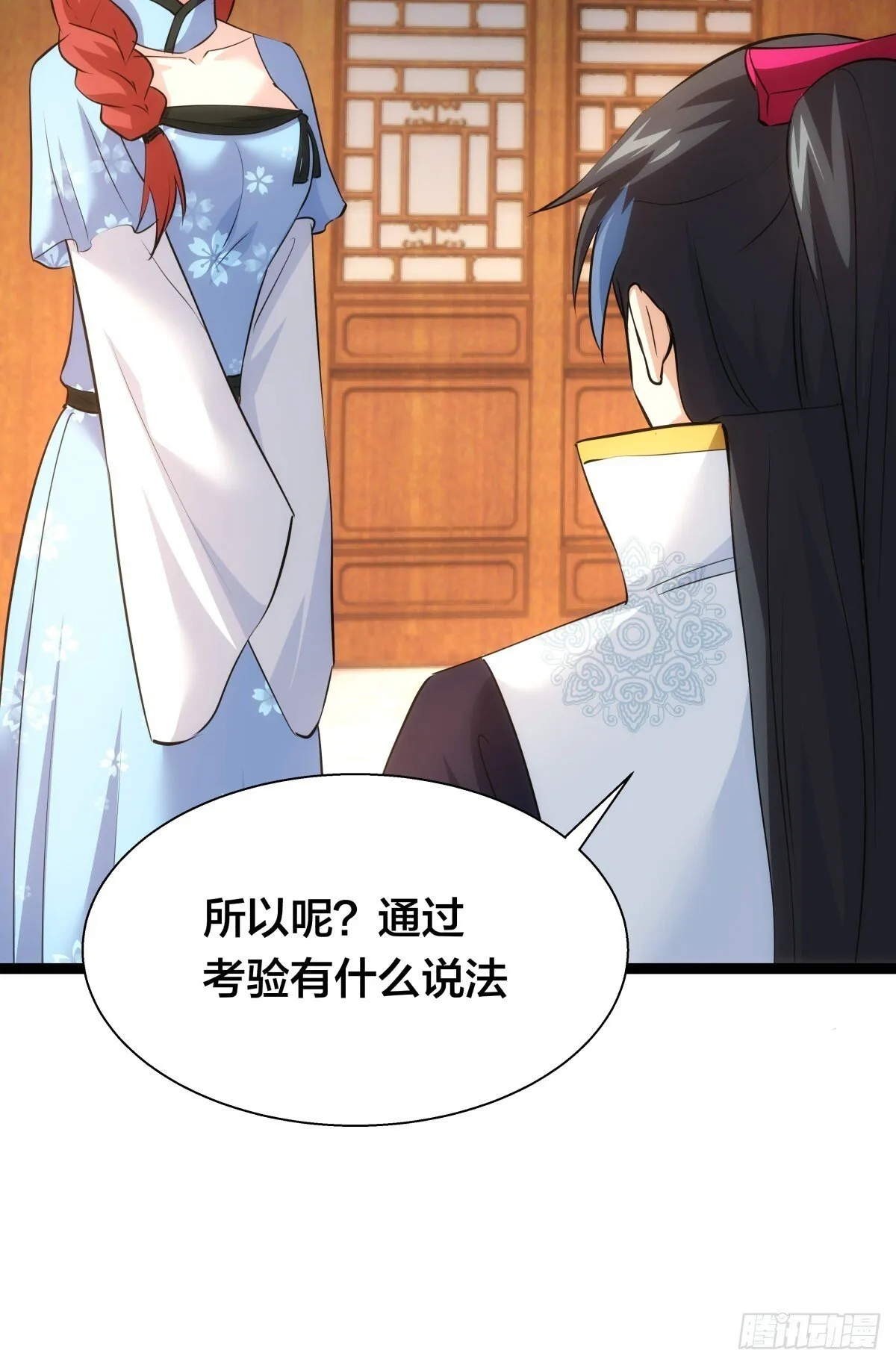 我夺舍了系统玩家32集漫画,65-呈心的诉求1图