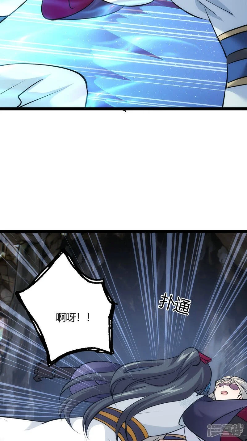 我夺舍了系统玩家49漫画,第18话 雷劫1图