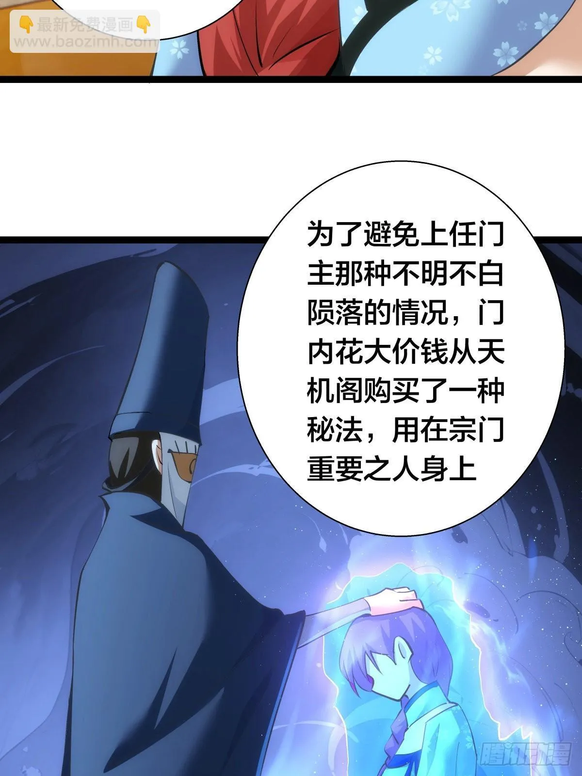 我夺舍了系统玩家01漫画,60-试探2图