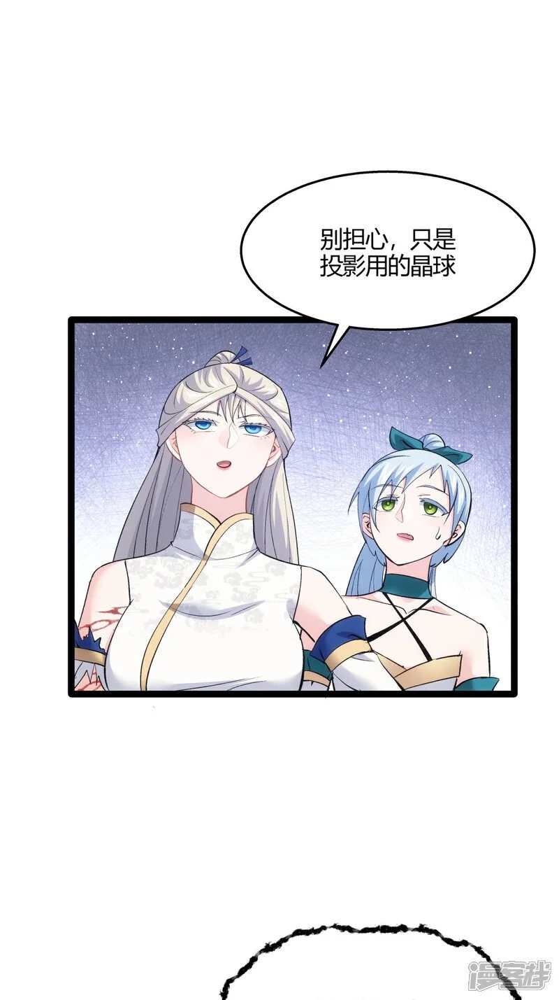 我夺舍了系统玩家动漫免费观看漫画,第3话 成功夺舍？2图