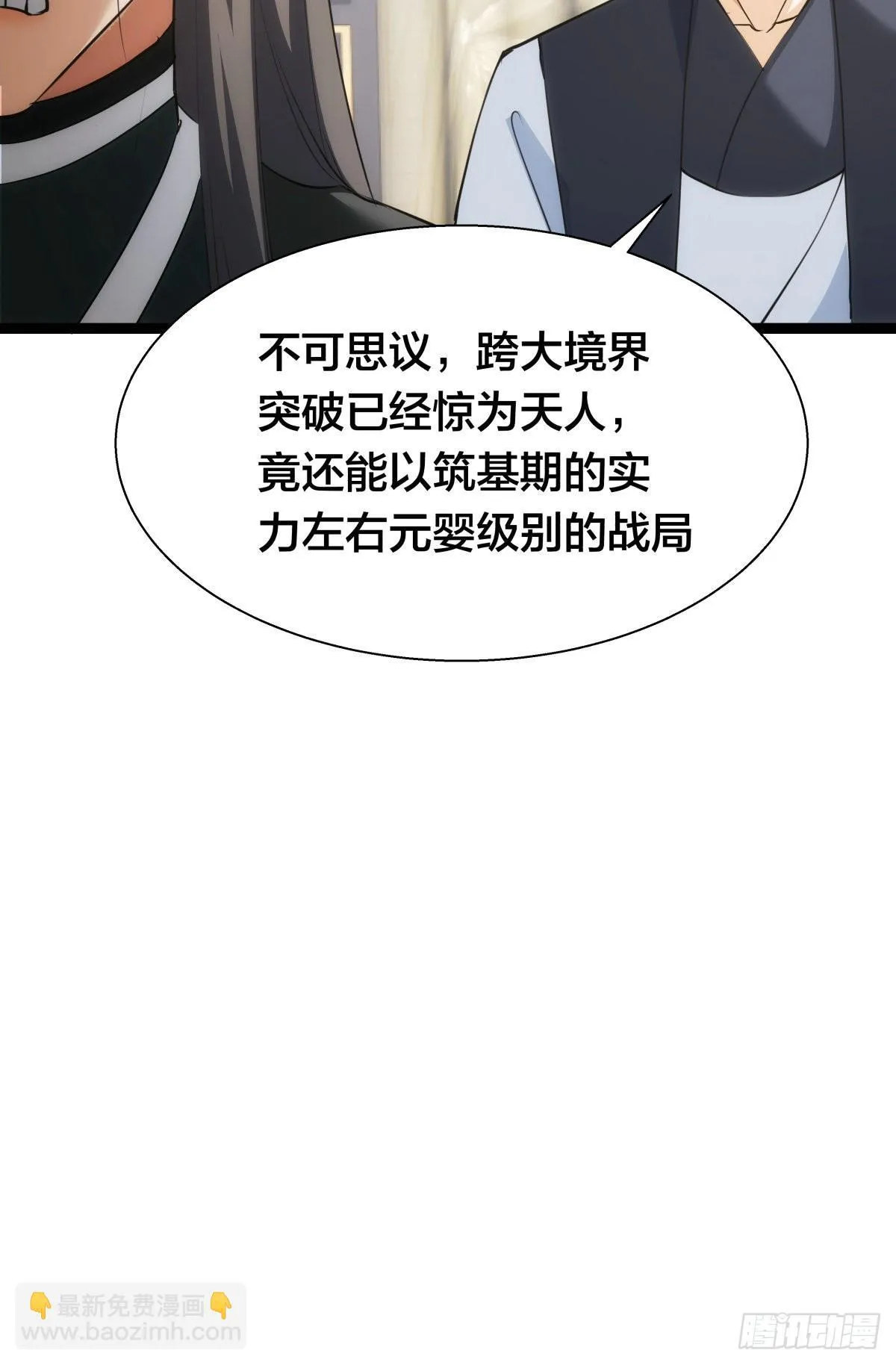 我夺舍了系统玩家01漫画,64-宗主门主都开心1图