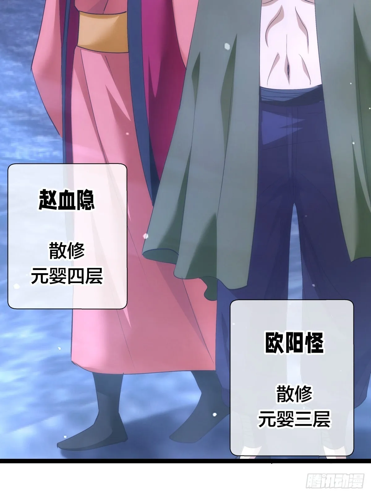 我夺舍了系统玩家01漫画,60-试探2图