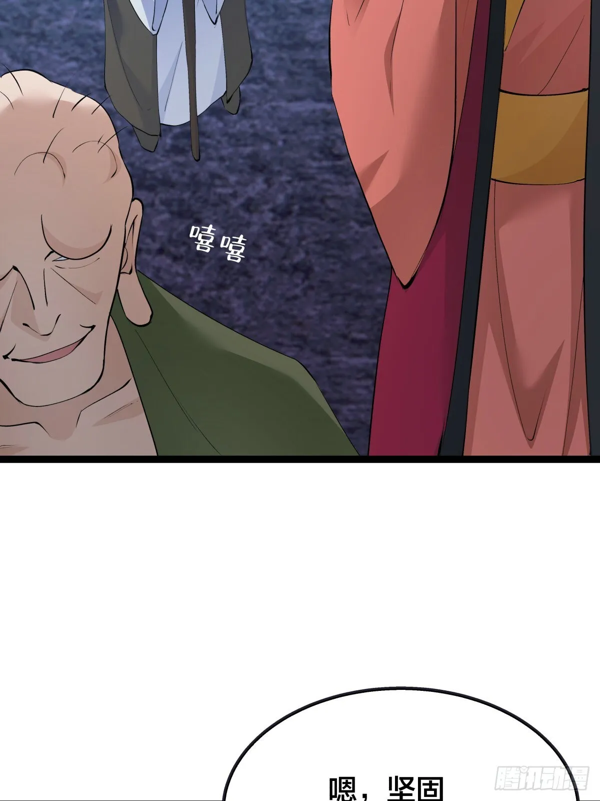 我夺舍了系统玩家49漫画,61-奇招1图