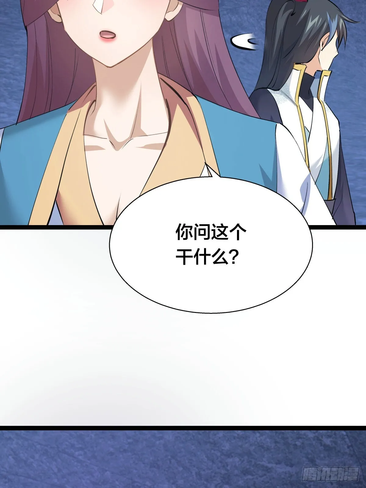 我夺舍了系统玩家32集漫画,61-奇招1图