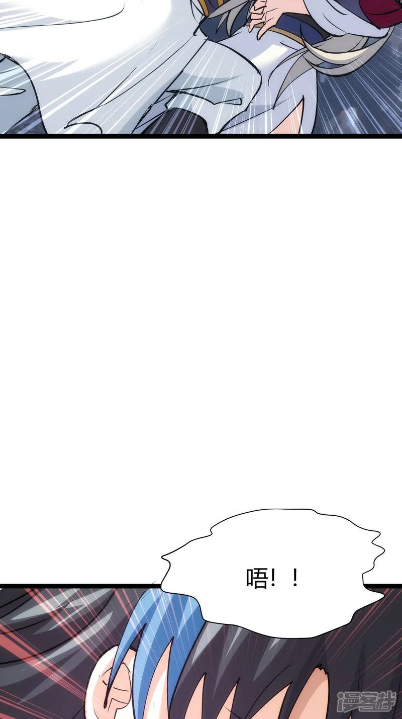 我夺舍了系统玩家49漫画,第18话 雷劫2图