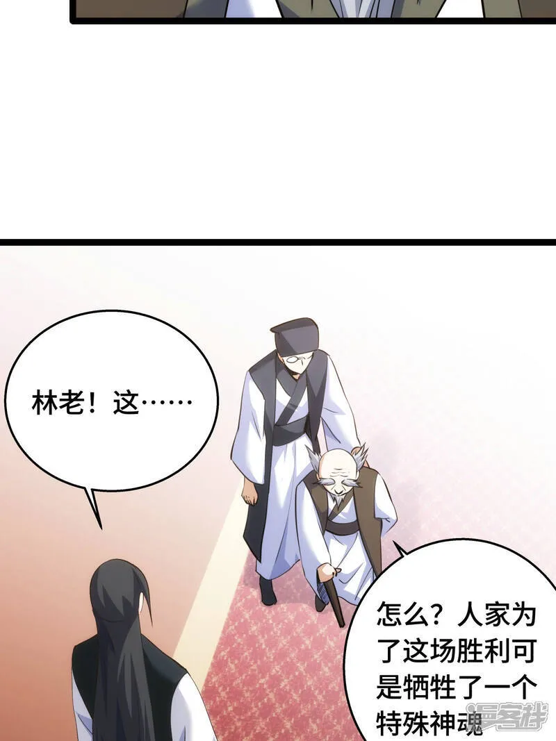 我夺舍了系统玩家01漫画,第45话 变傻了1图