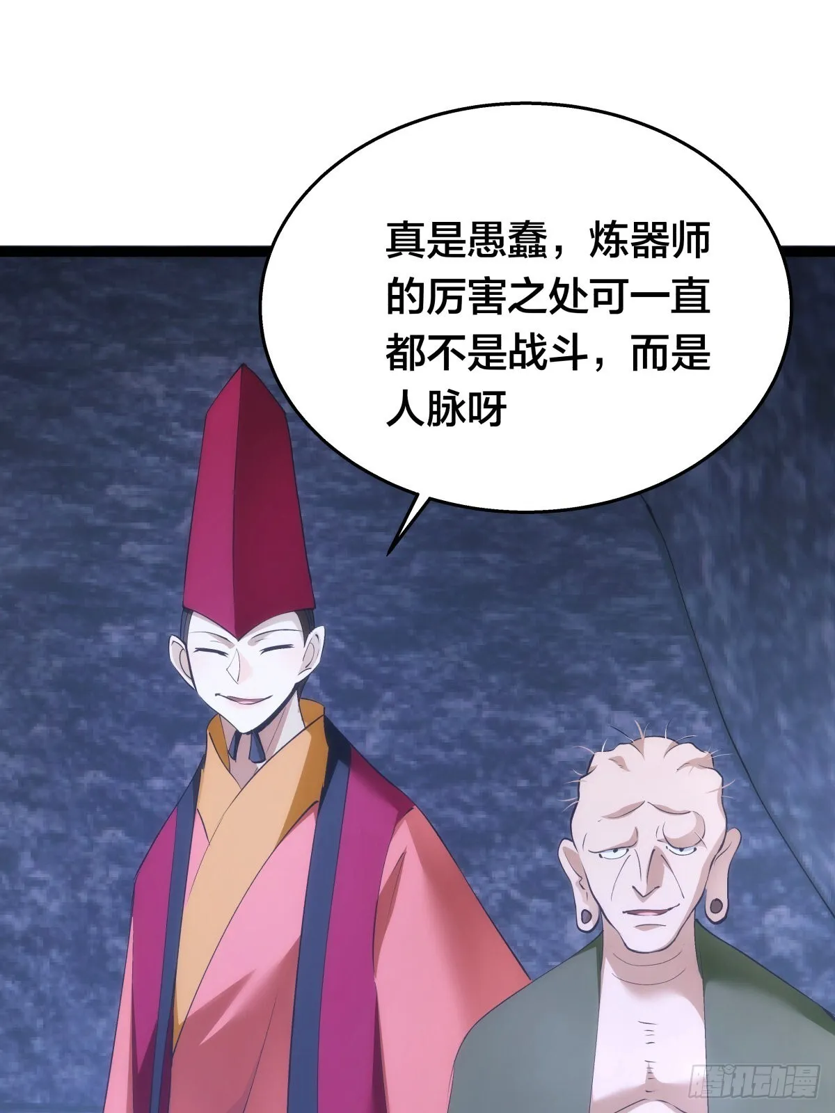 我夺舍了系统玩家01漫画,60-试探1图