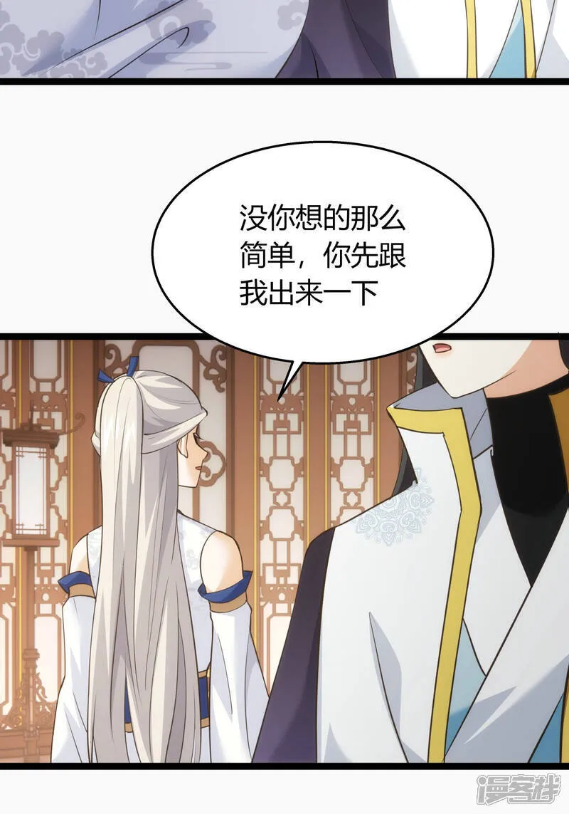 我夺舍了系统玩家32集漫画,第42话 绝望差距1图