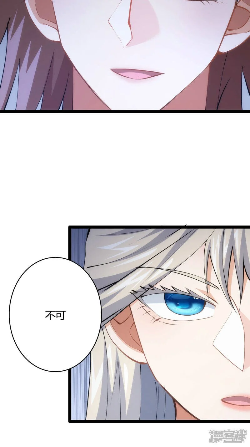 我夺舍了系统玩家32集漫画,第19话 淫贼？（加更）1图