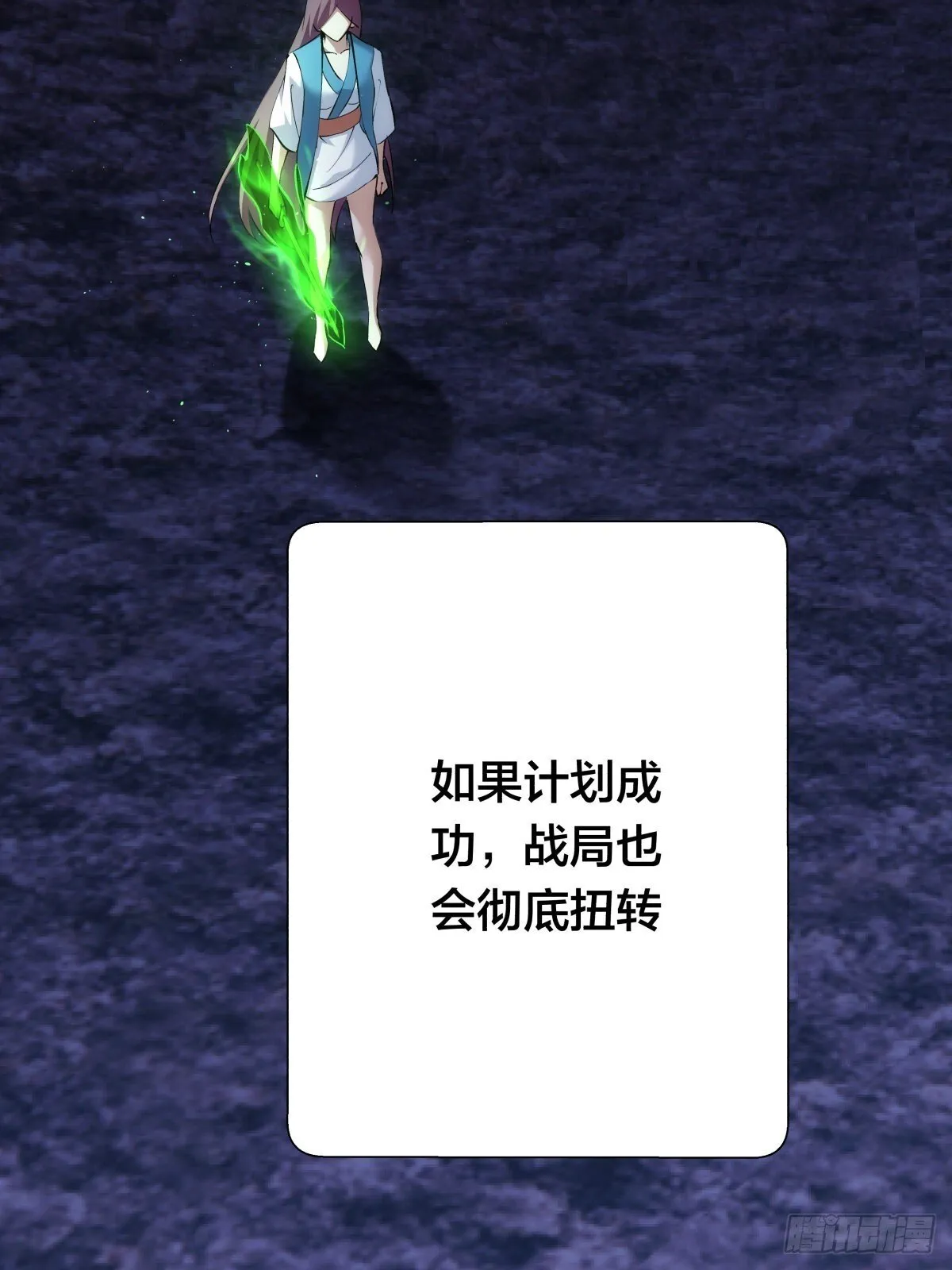 我夺舍了系统玩家32集漫画,62-扭转战局2图