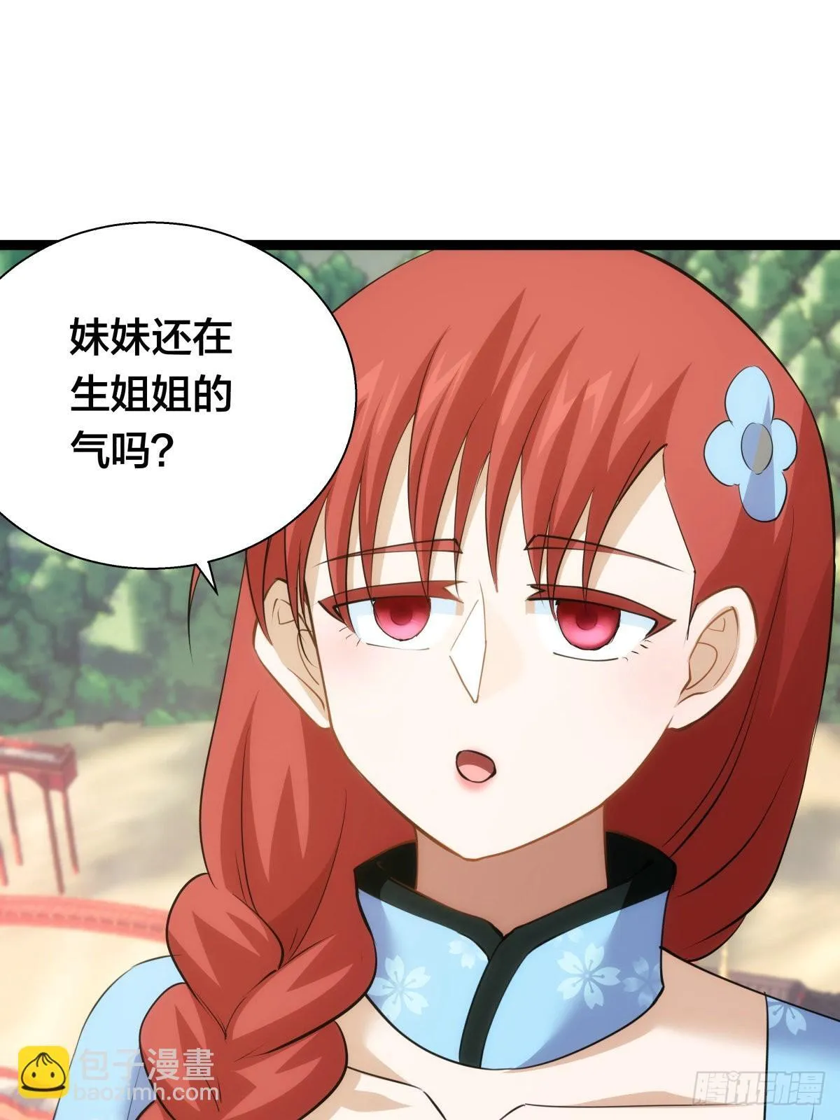 我夺舍了系统玩家32集漫画,65-呈心的诉求2图