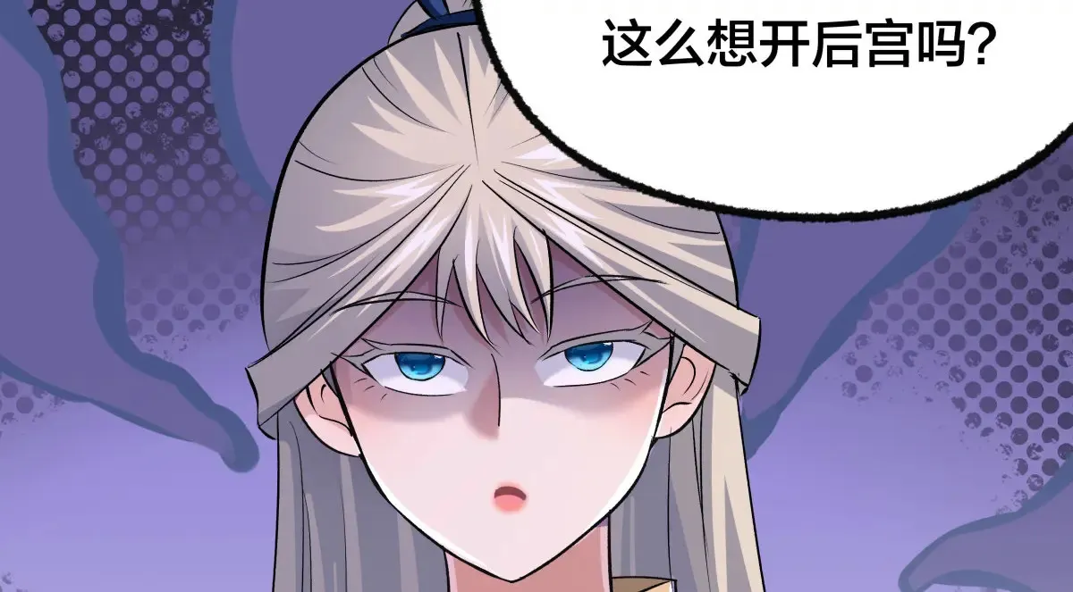 我夺舍了系统玩家32集漫画,51-比武招亲2图