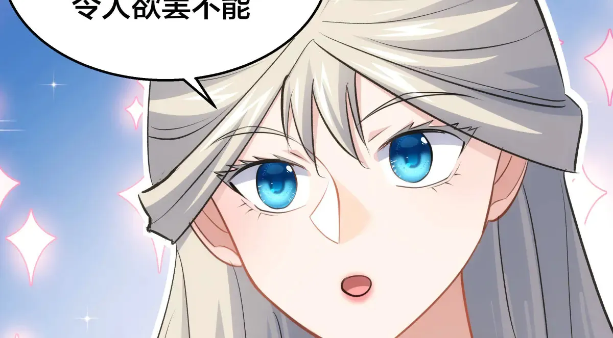 我夺舍了系统玩家01漫画,50-联姻2图
