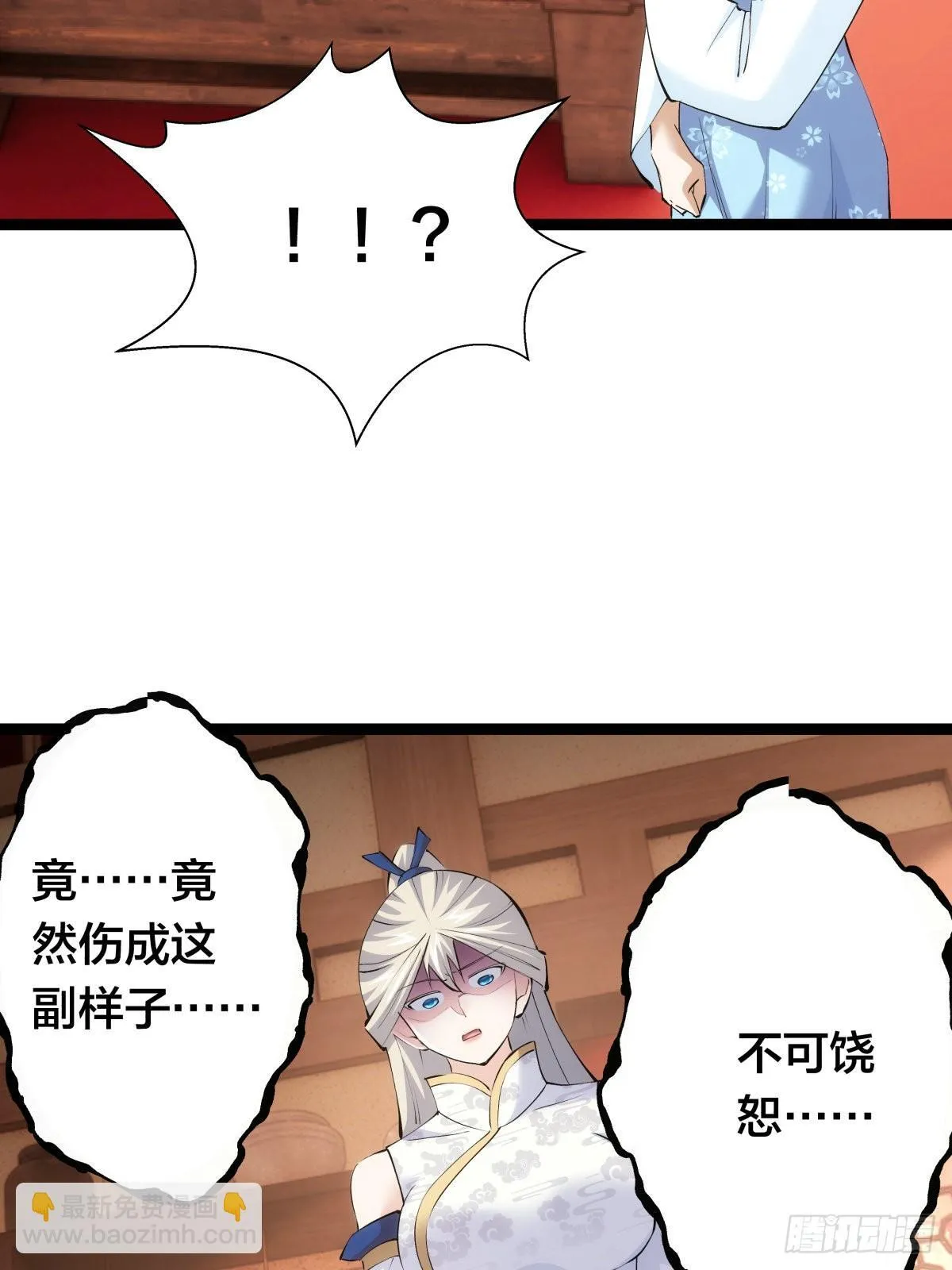 我夺舍了系统玩家32集漫画,63-成功脱险1图