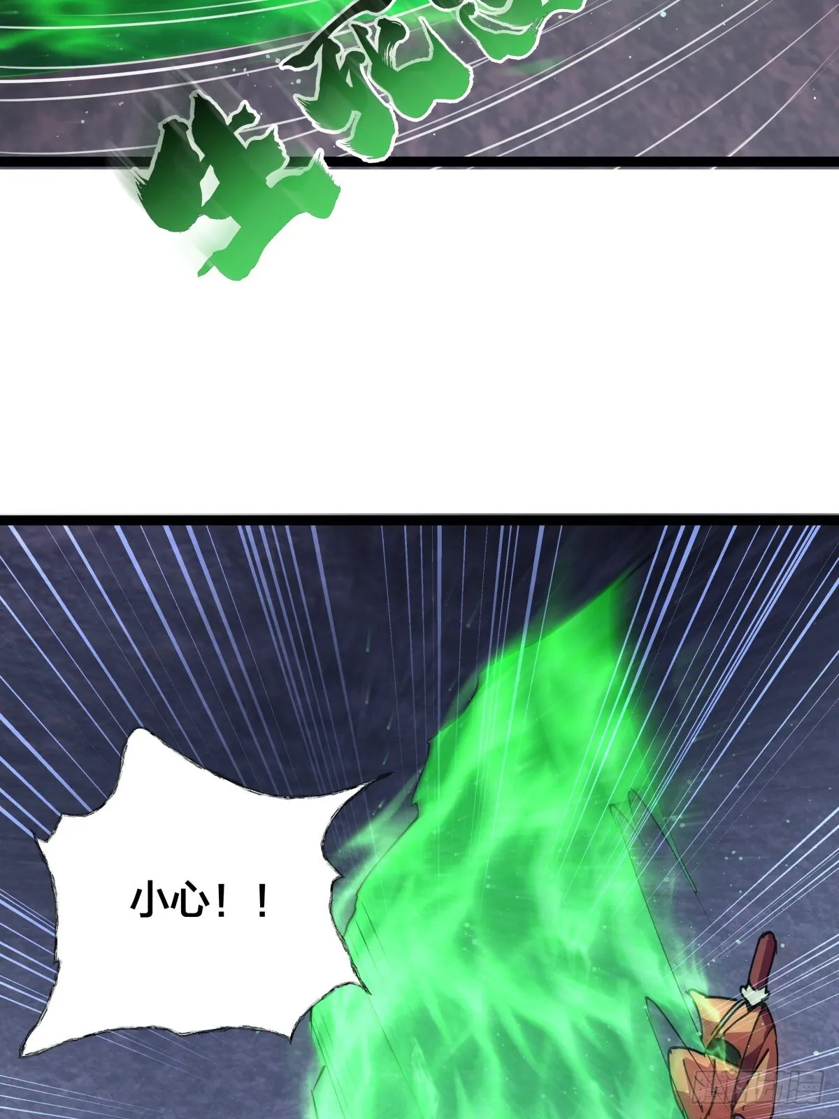 我夺舍了系统玩家01漫画,60-试探1图