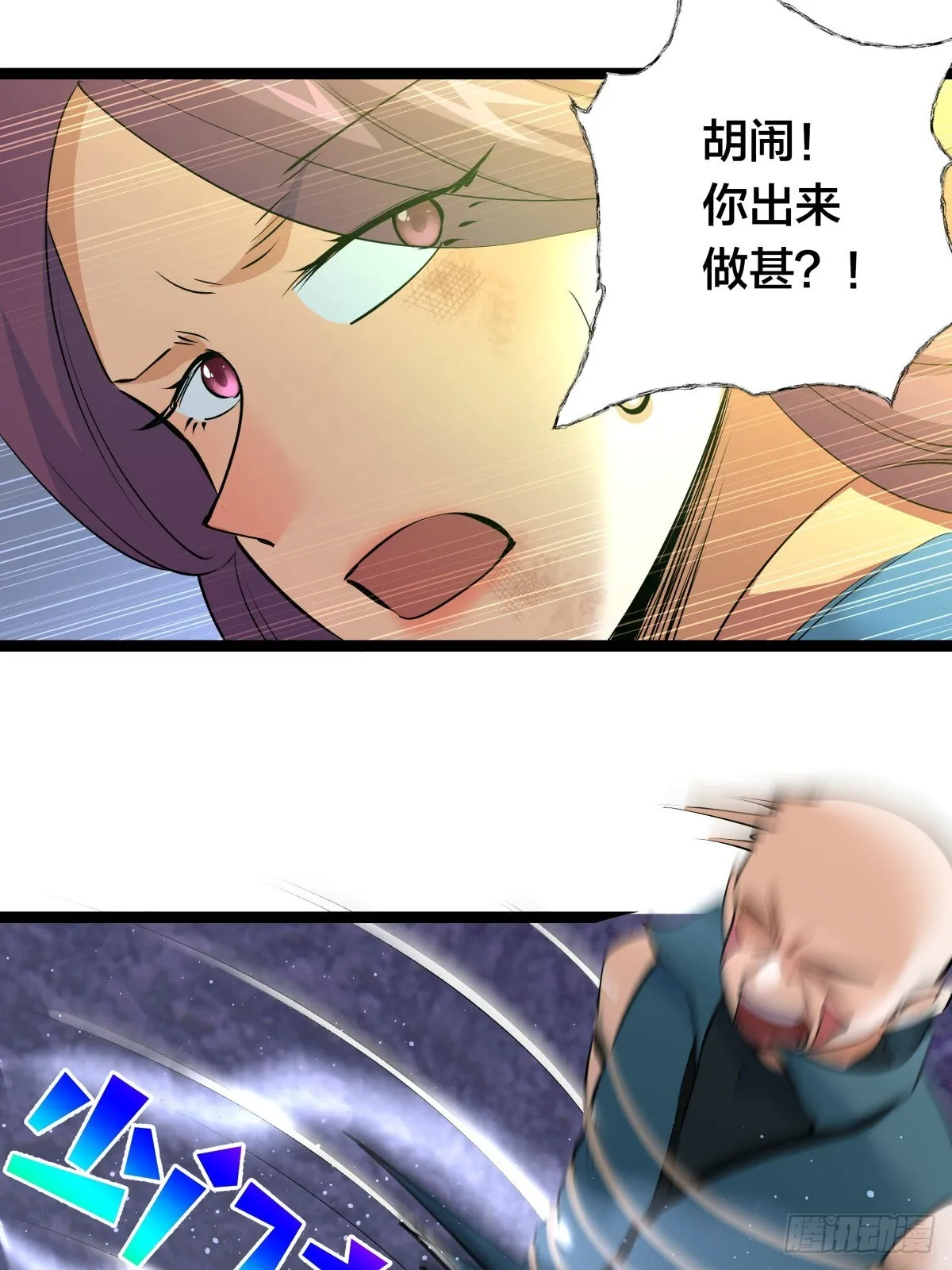 我夺舍了系统玩家01漫画,60-试探2图