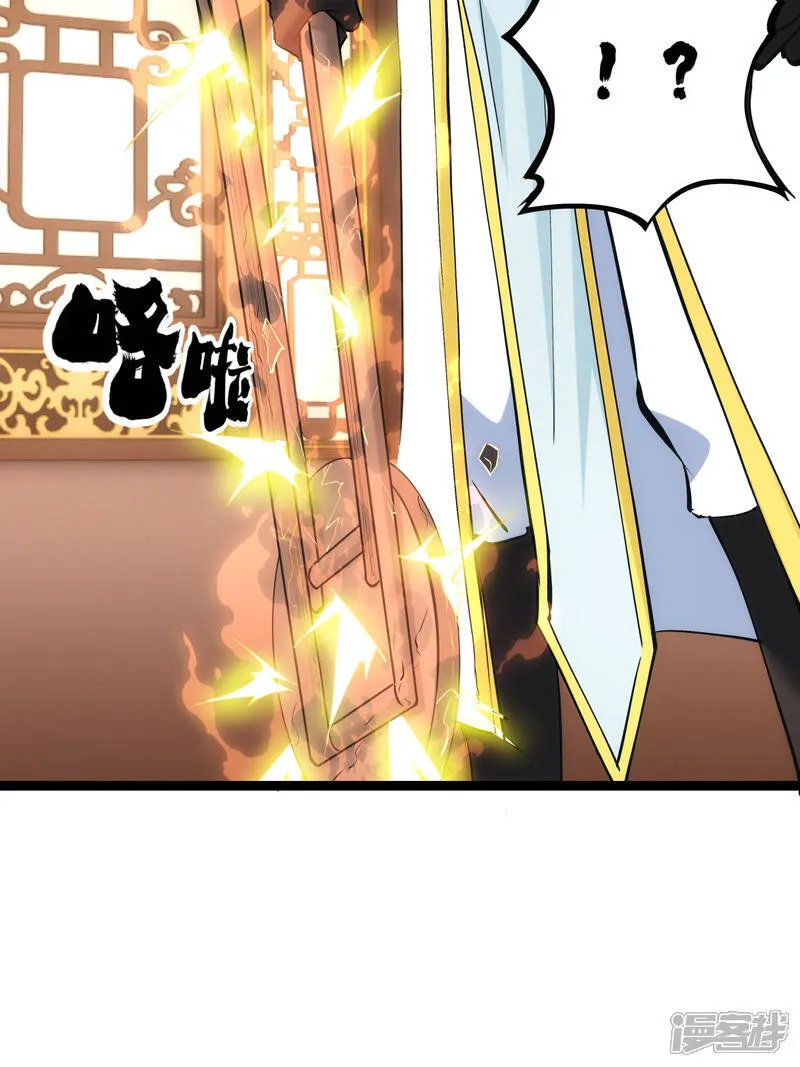 我夺舍了系统玩家32集漫画,第45话 变傻了2图