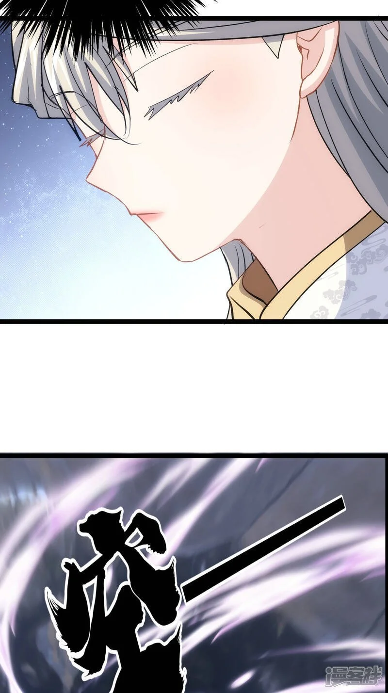 我夺舍了系统玩家34集漫画,第18话 雷劫1图