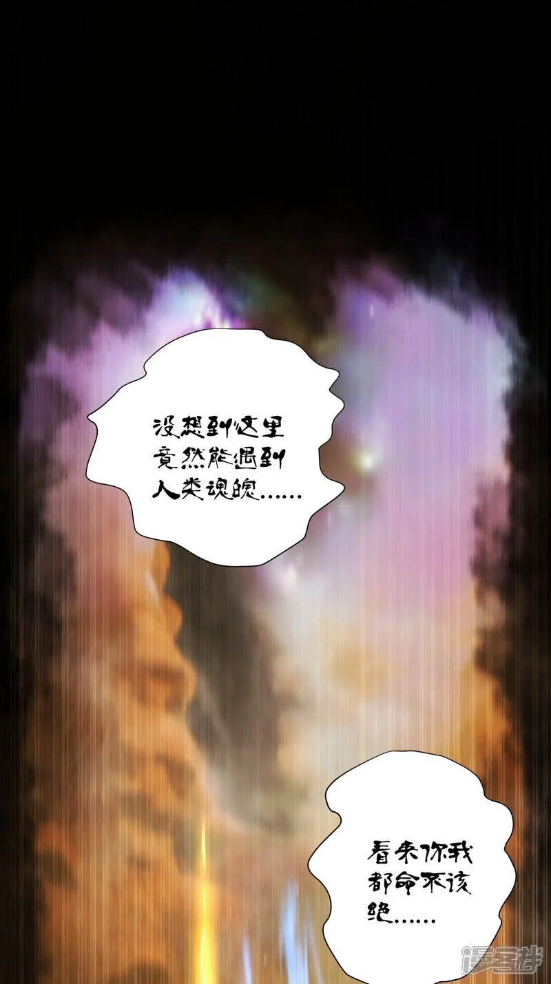 我夺舍了系统玩家79话漫画,第1话 功德抽奖1图