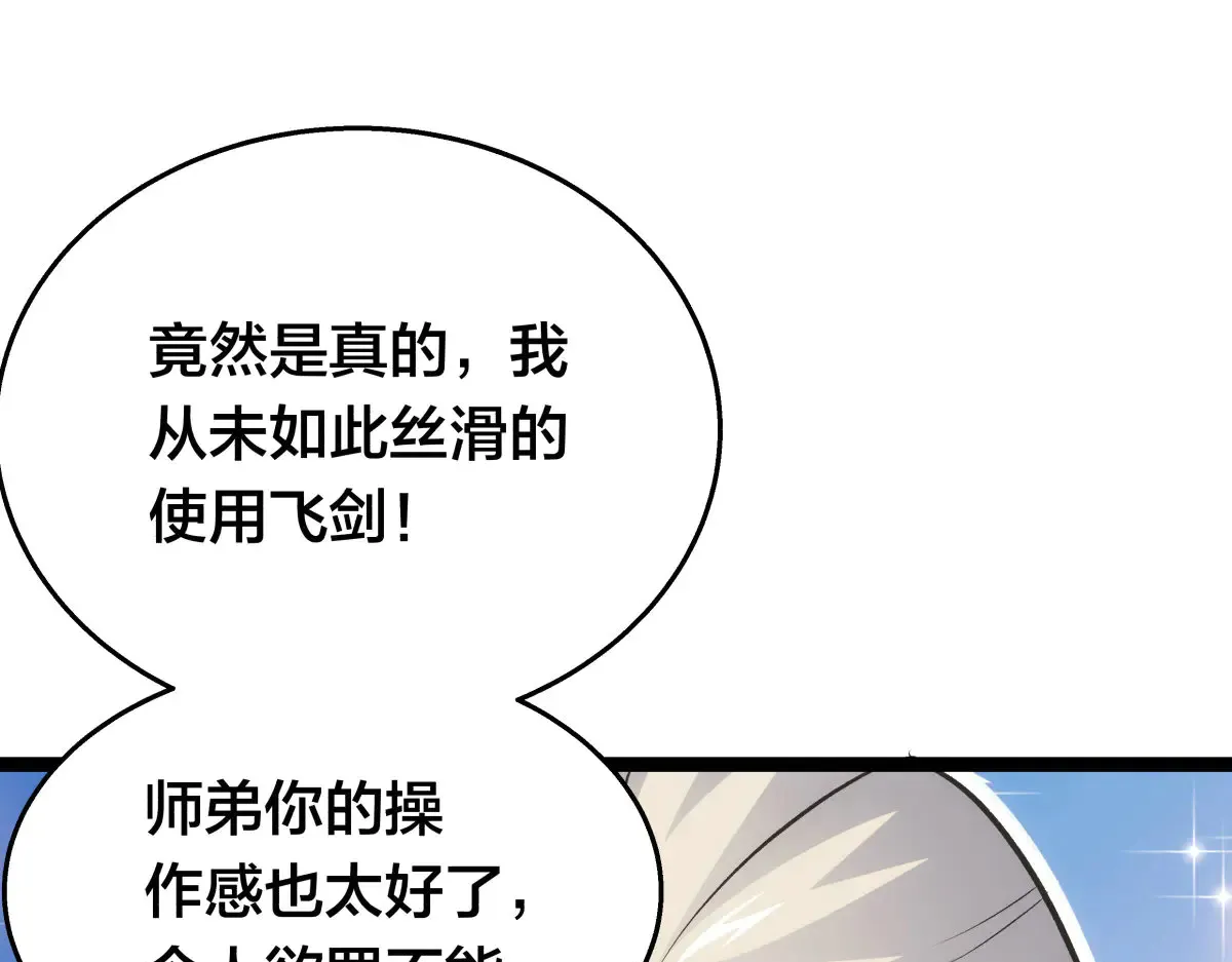 我夺舍了系统玩家01漫画,50-联姻1图