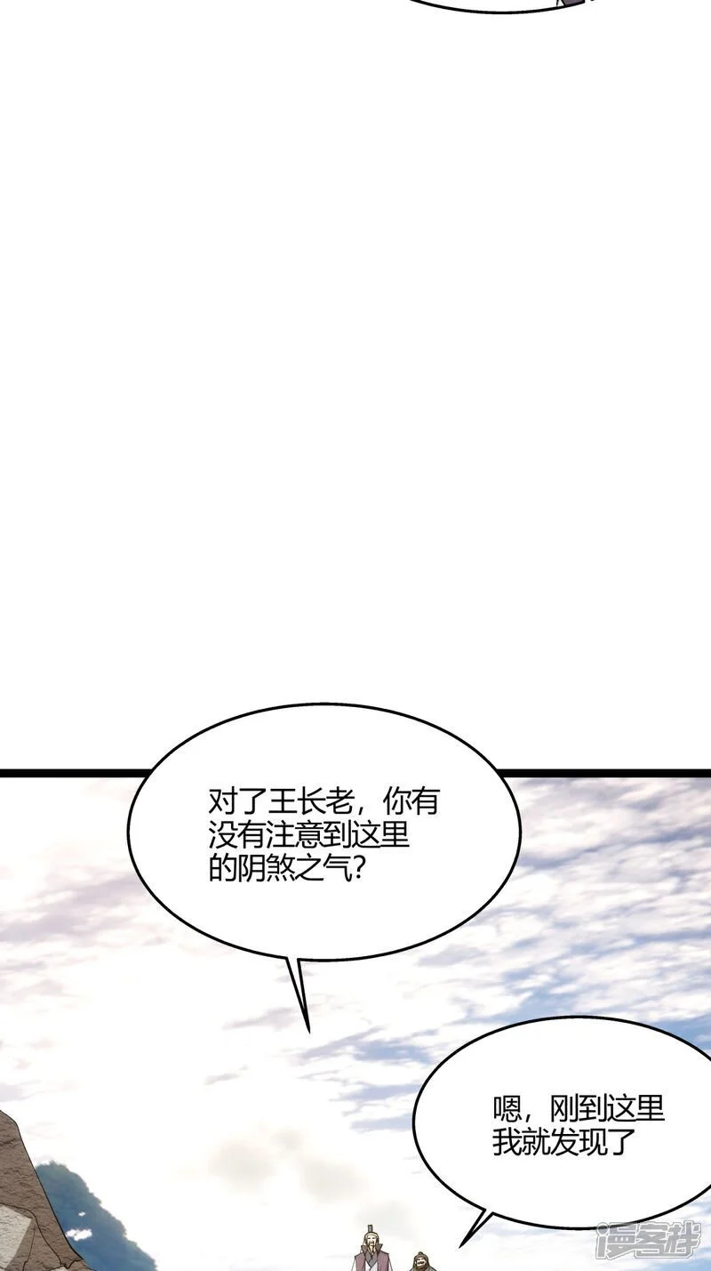 我夺舍了系统玩家55漫画,第9话 前任之谜1图