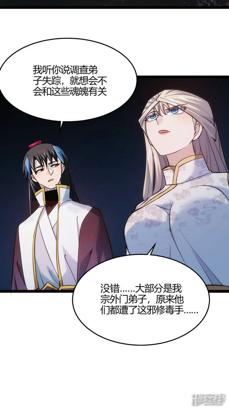 我夺舍了系统玩家14漫画,第15话 空间夹缝1图
