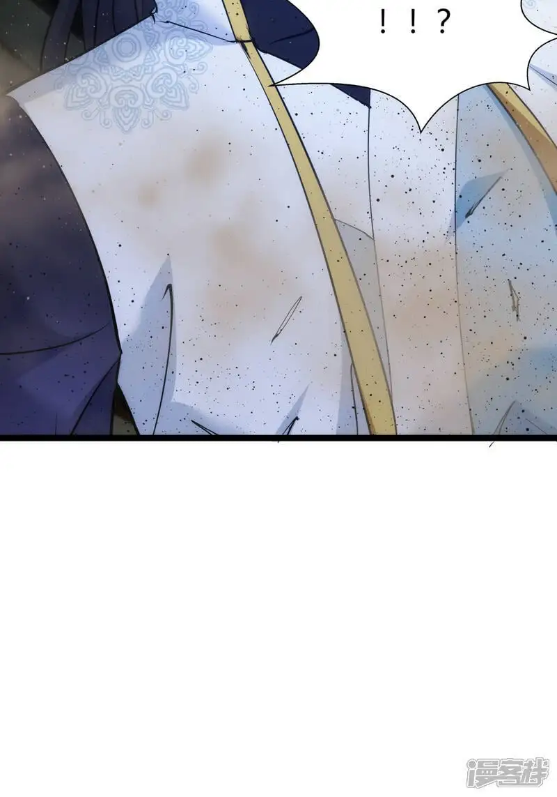 我夺舍了系统玩家01漫画,第17话 磕药刷分1图